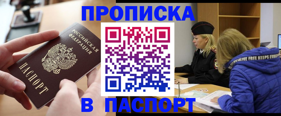 временная регистрация для школы в Ивантеевке