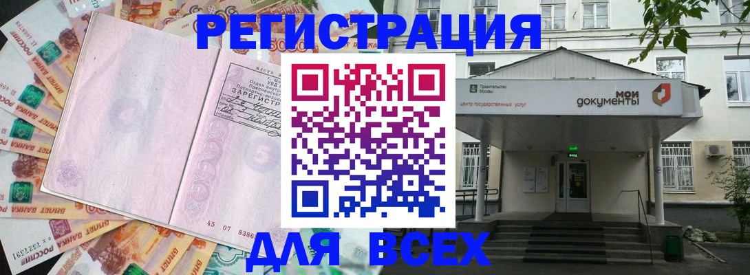 прописка поиск в Ивантеевке