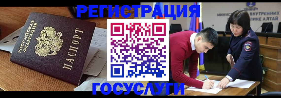 прописка в Ивантеевке